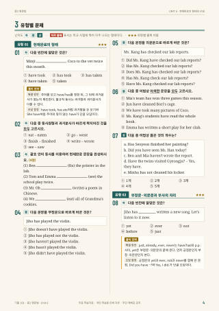 유형별 문제 미리보기