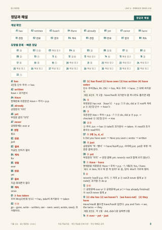 정답과 해설 미리보기