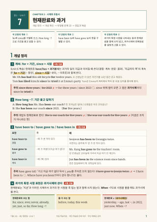 개념 정리 미리보기