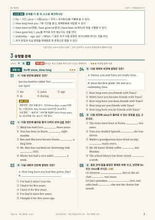 유형별 문제 미리보기