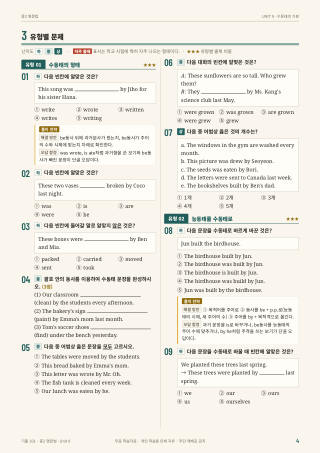 유형별 문제 미리보기