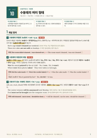 개념 정리 미리보기