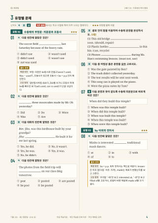 유형별 문제 미리보기