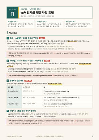 개념 정리 미리보기
