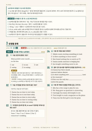 유형별 문제 미리보기
