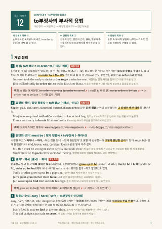 개념 정리 미리보기