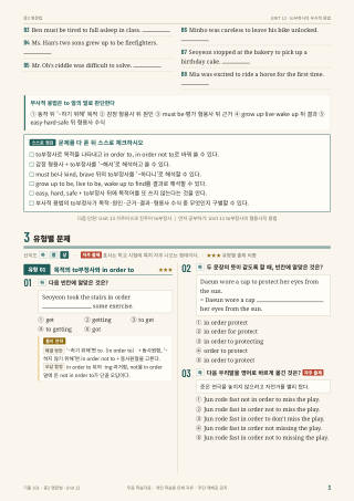 유형별 문제 미리보기