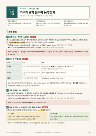 개념 정리 미리보기