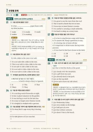 유형별 문제 미리보기