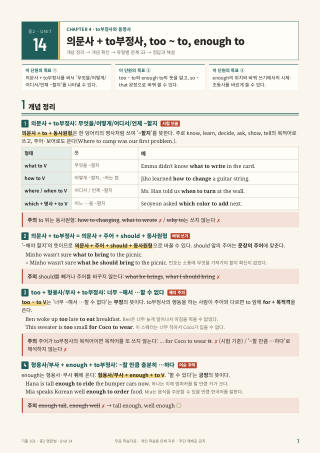 개념 정리 미리보기