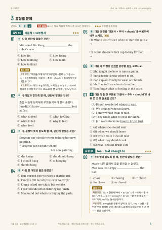 유형별 문제 미리보기