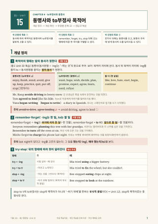 개념 정리 미리보기