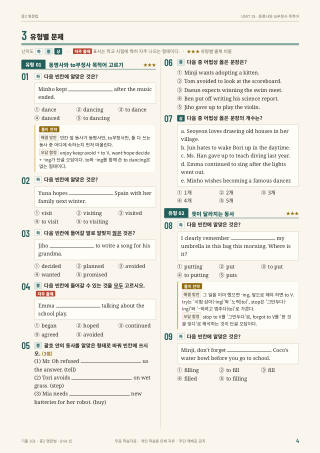 유형별 문제 미리보기