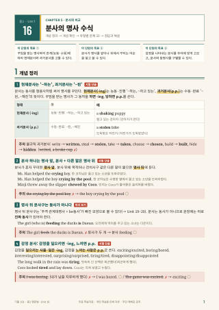 개념 정리 미리보기