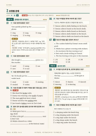 유형별 문제 미리보기