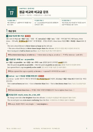 개념 정리 미리보기