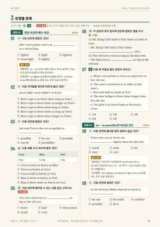 유형별 문제 미리보기