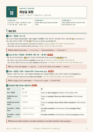 개념 정리 미리보기