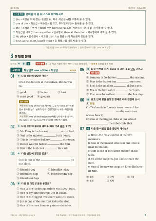유형별 문제 미리보기