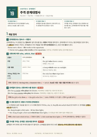 개념 정리 미리보기