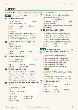 유형별 문제 미리보기