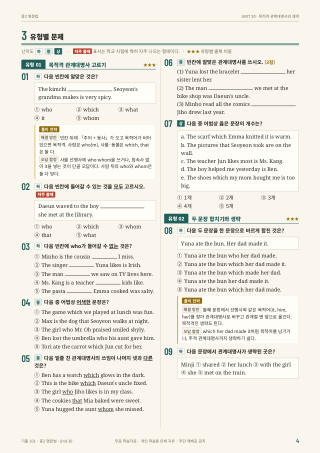 유형별 문제 미리보기