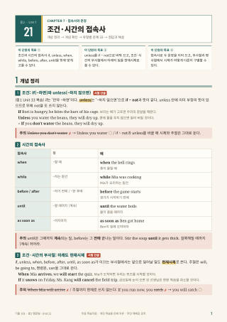 개념 정리 미리보기