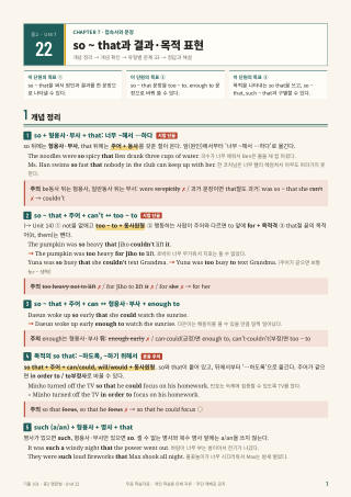개념 정리 미리보기