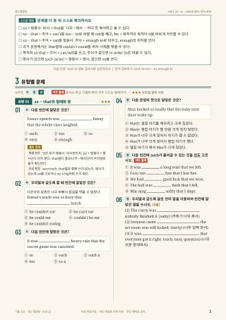 유형별 문제 미리보기