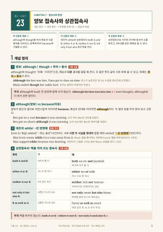 개념 정리 미리보기