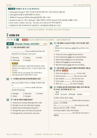 유형별 문제 미리보기
