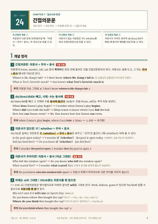 개념 정리 미리보기