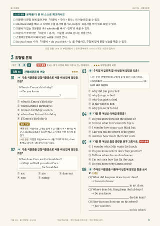 유형별 문제 미리보기