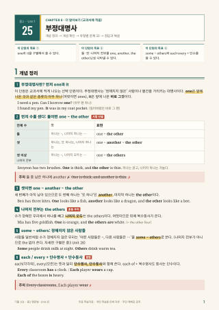 개념 정리 미리보기