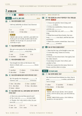 유형별 문제 미리보기