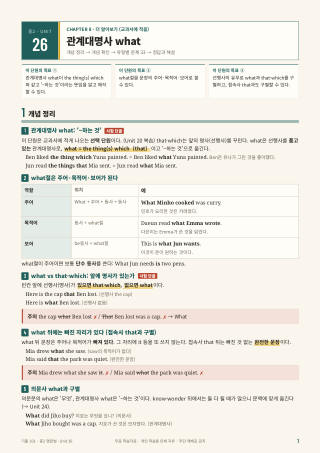 개념 정리 미리보기