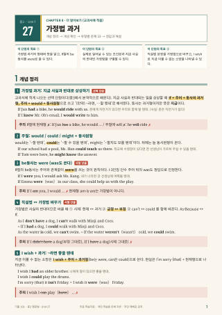 개념 정리 미리보기