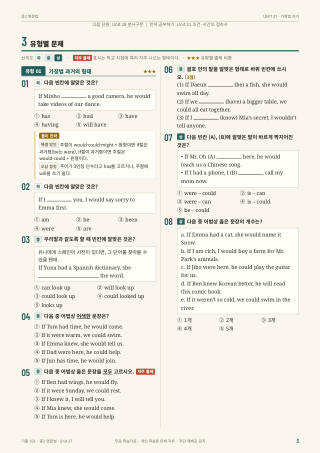 유형별 문제 미리보기