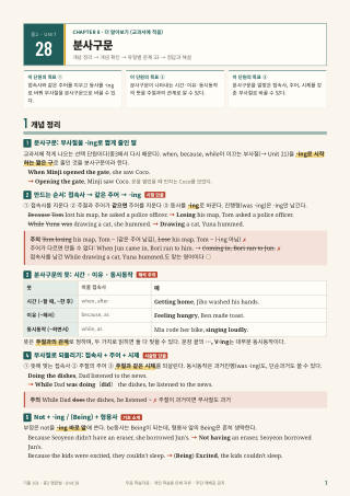 개념 정리 미리보기