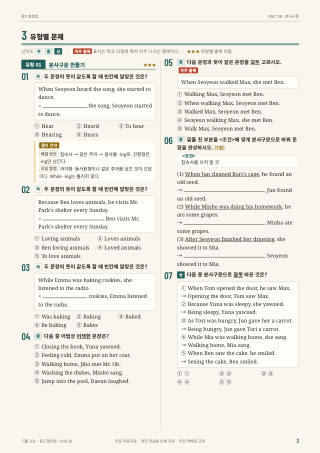 유형별 문제 미리보기