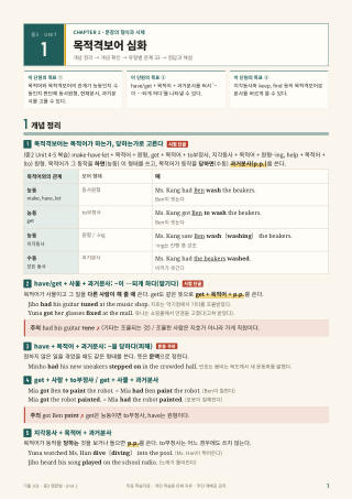 개념 정리 미리보기