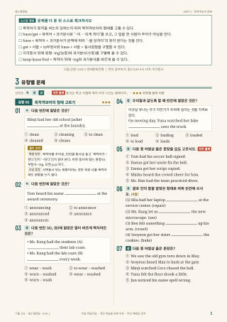 유형별 문제 미리보기