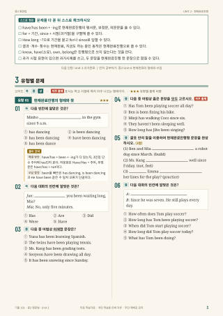 유형별 문제 미리보기
