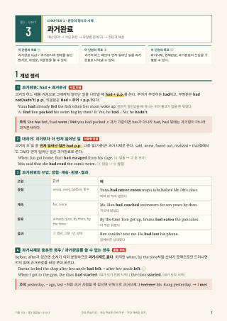 개념 정리 미리보기