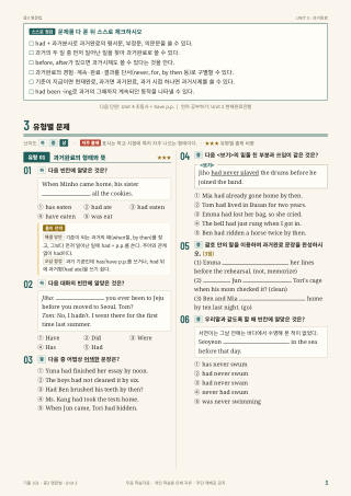 유형별 문제 미리보기