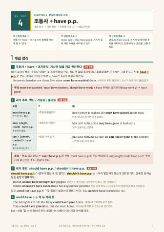 개념 정리 미리보기