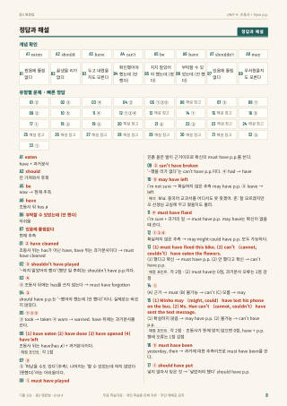 정답과 해설 미리보기