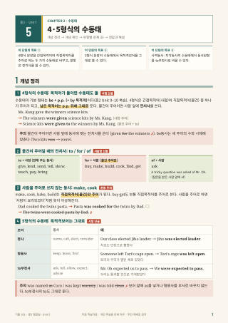 개념 정리 미리보기