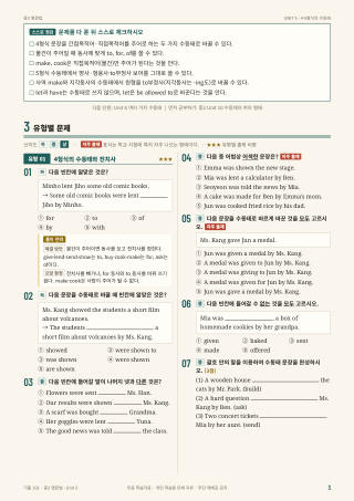 유형별 문제 미리보기
