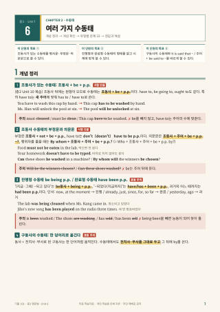 개념 정리 미리보기